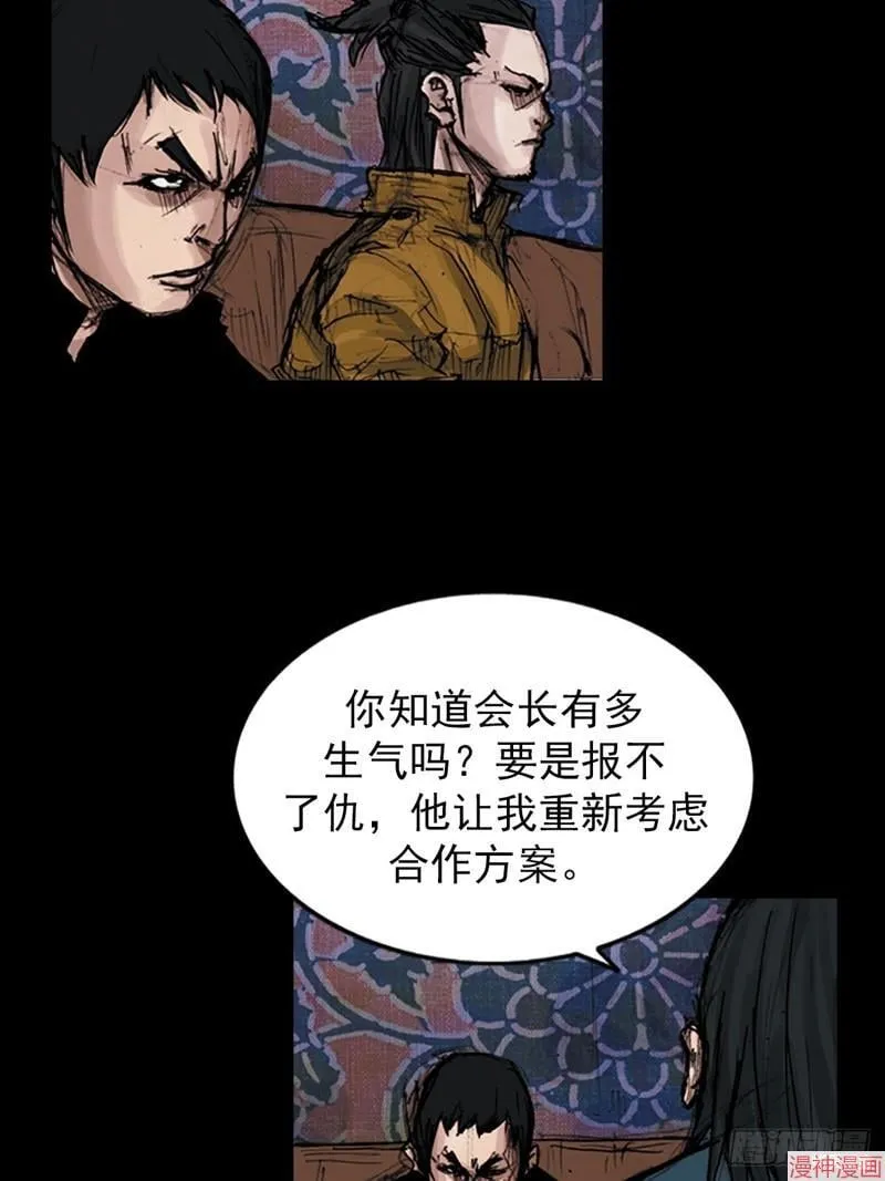 第177话下 第23页