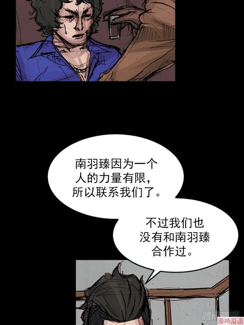 第178话上 第14页