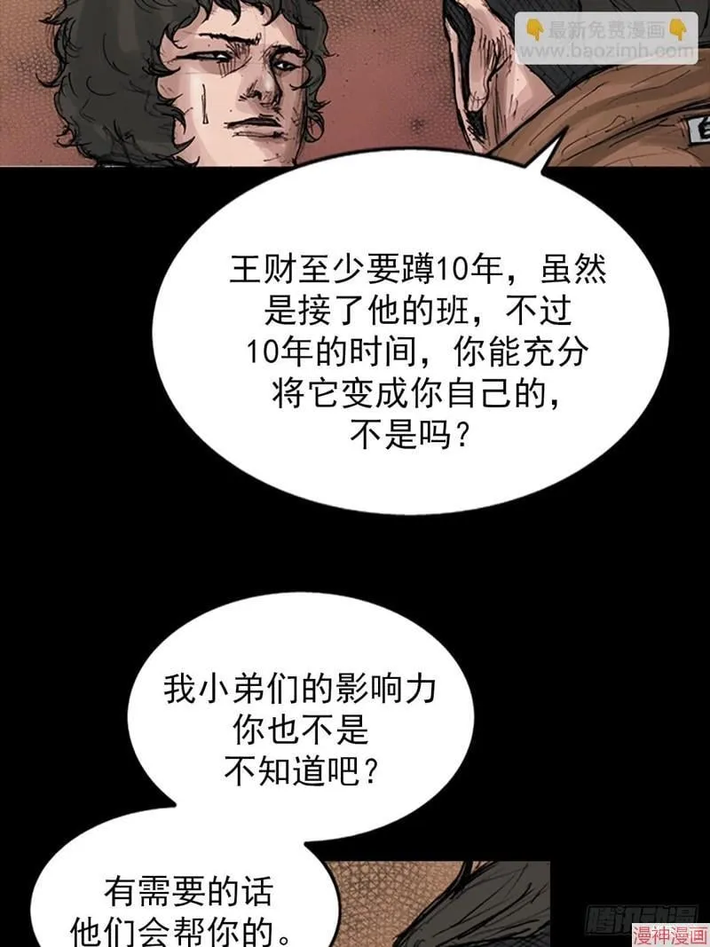 第178话上 第16页