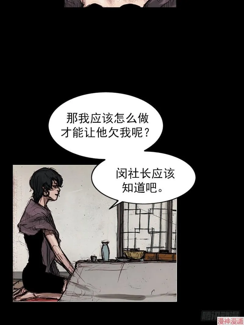 第178话下 第4页