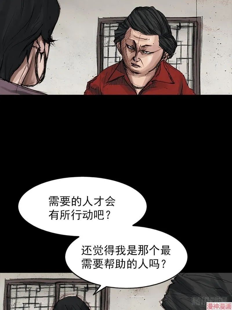 第178话下 第15页