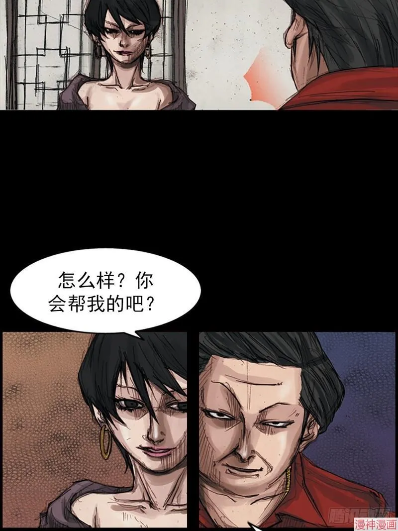 第178话下 第16页
