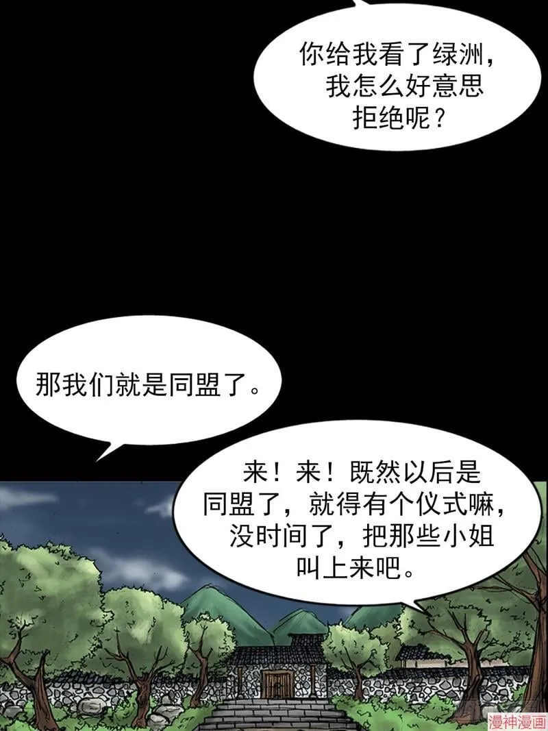 第178话下 第17页