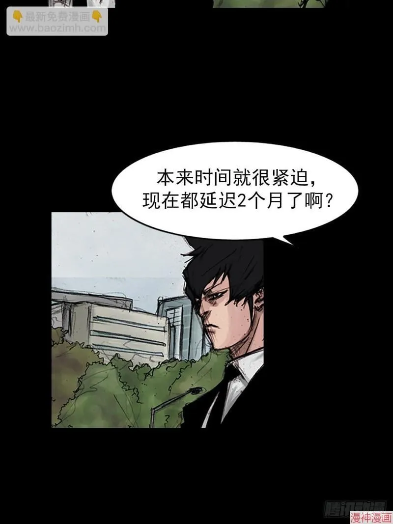 第179话上 第10页