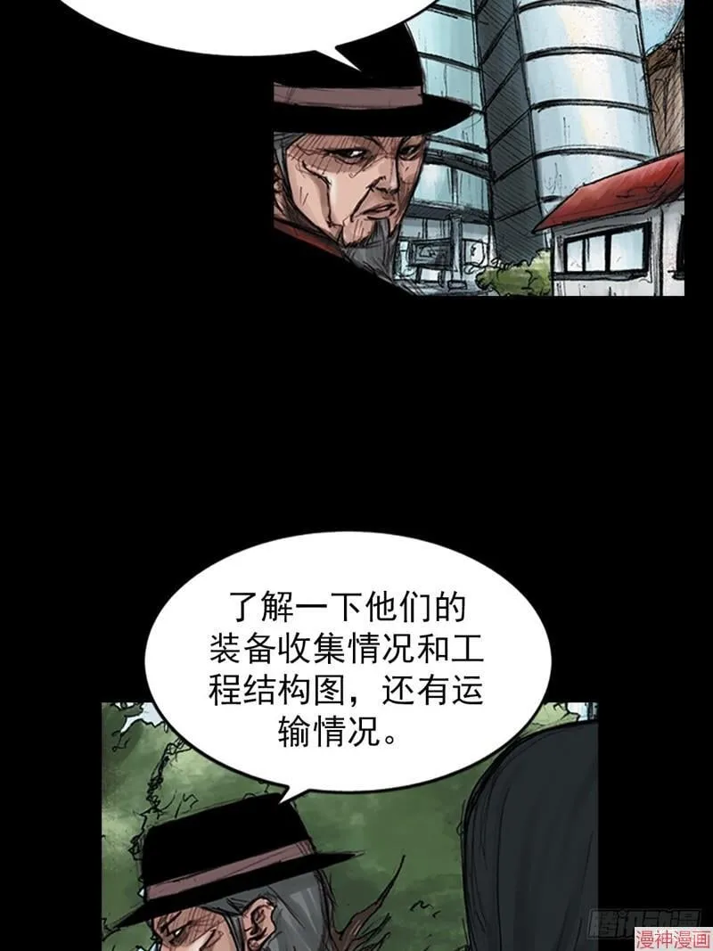 第179话上 第21页
