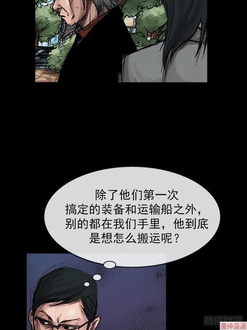 第179话上 第22页