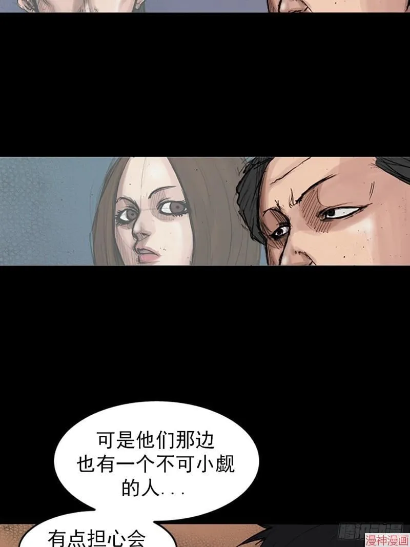 第179话下 第17页