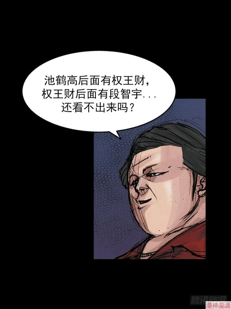 第180话下 第1页