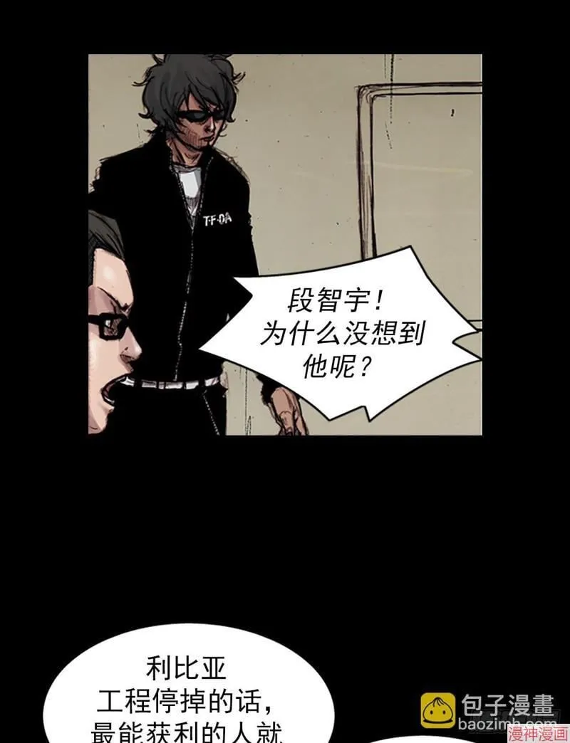 第180话下 第2页