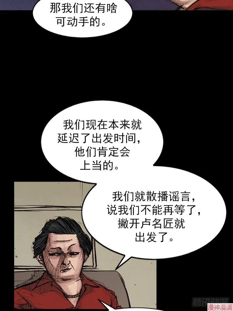 第180话下 第6页