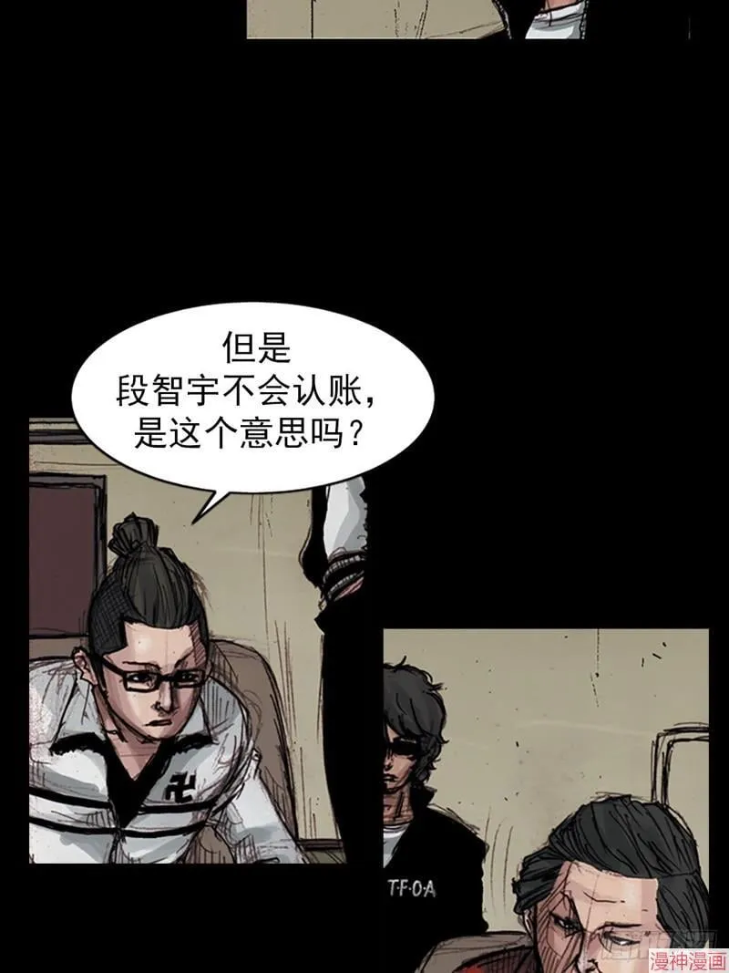 第180话下 第8页