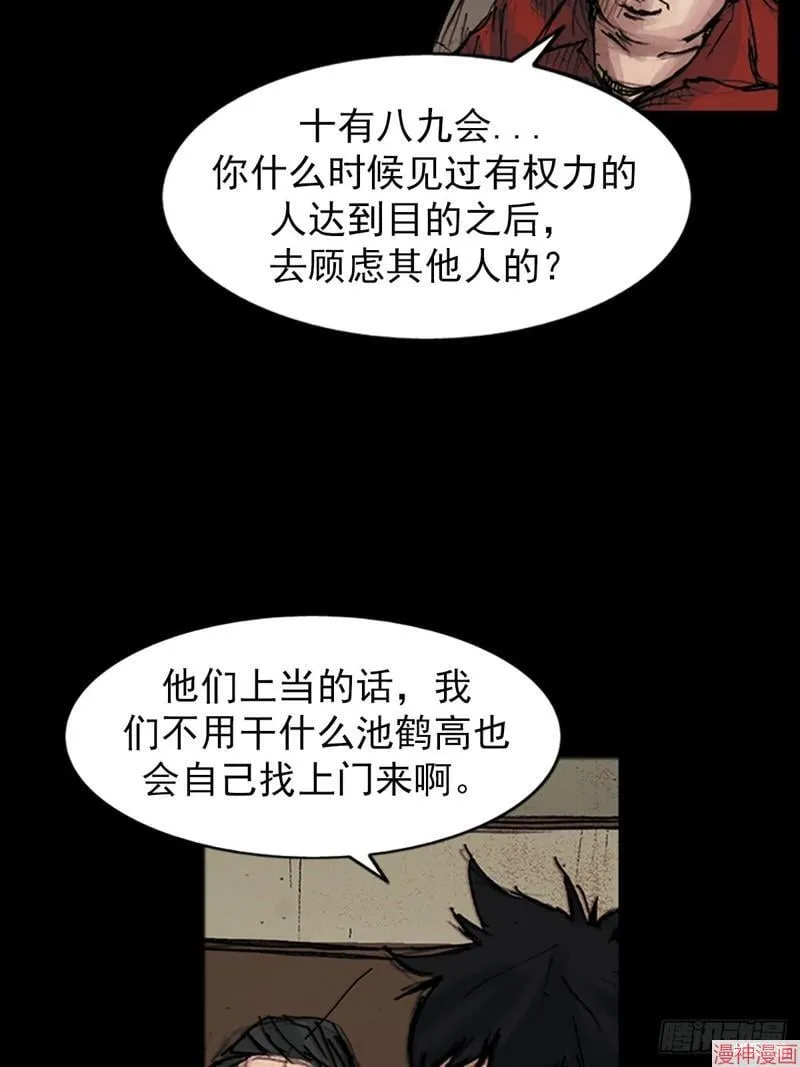 第180话下 第9页