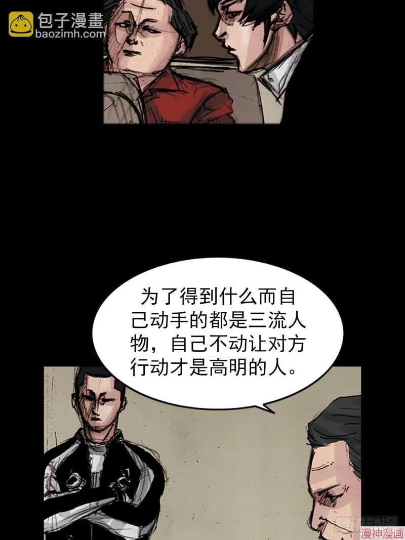 第180话下 第10页