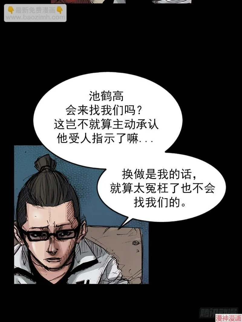 第180话下 第12页