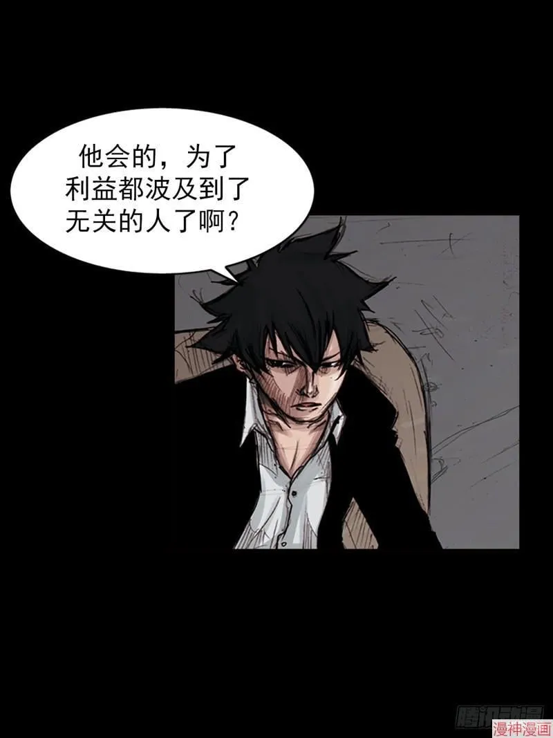 第180话下 第13页