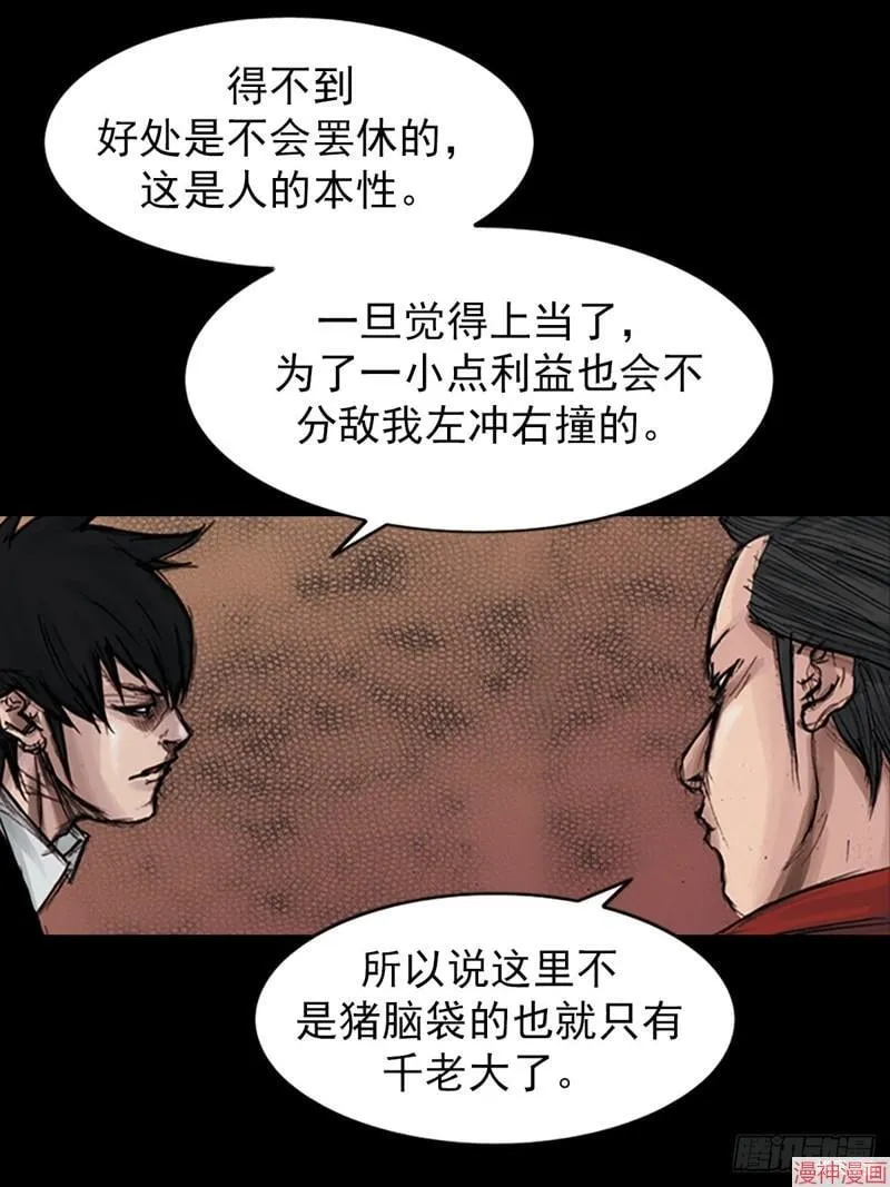 第180话下 第14页