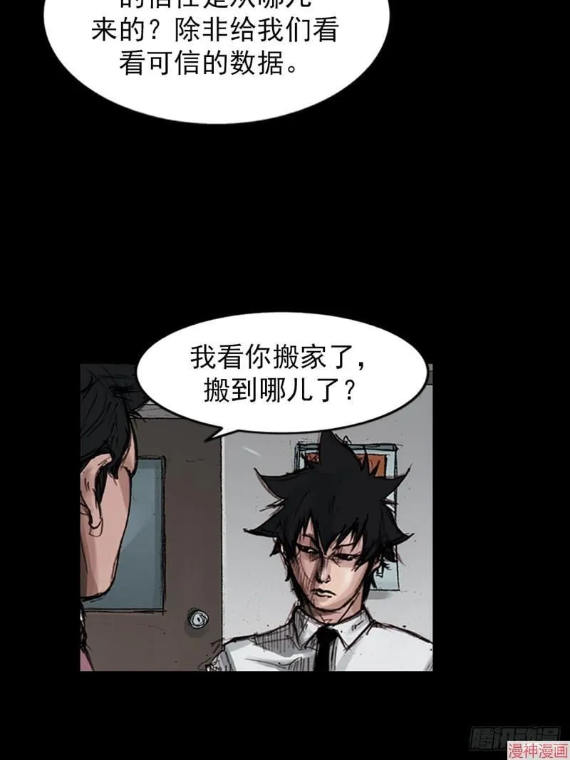 第180话下 第19页