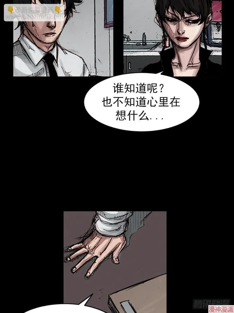 第180话下 第23页