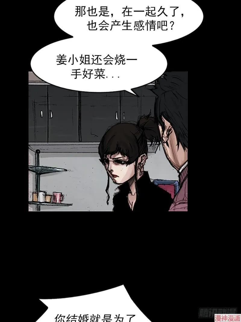 第180话下 第27页
