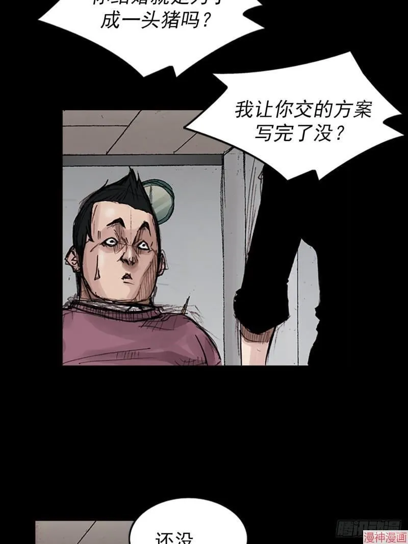 第180话下 第28页
