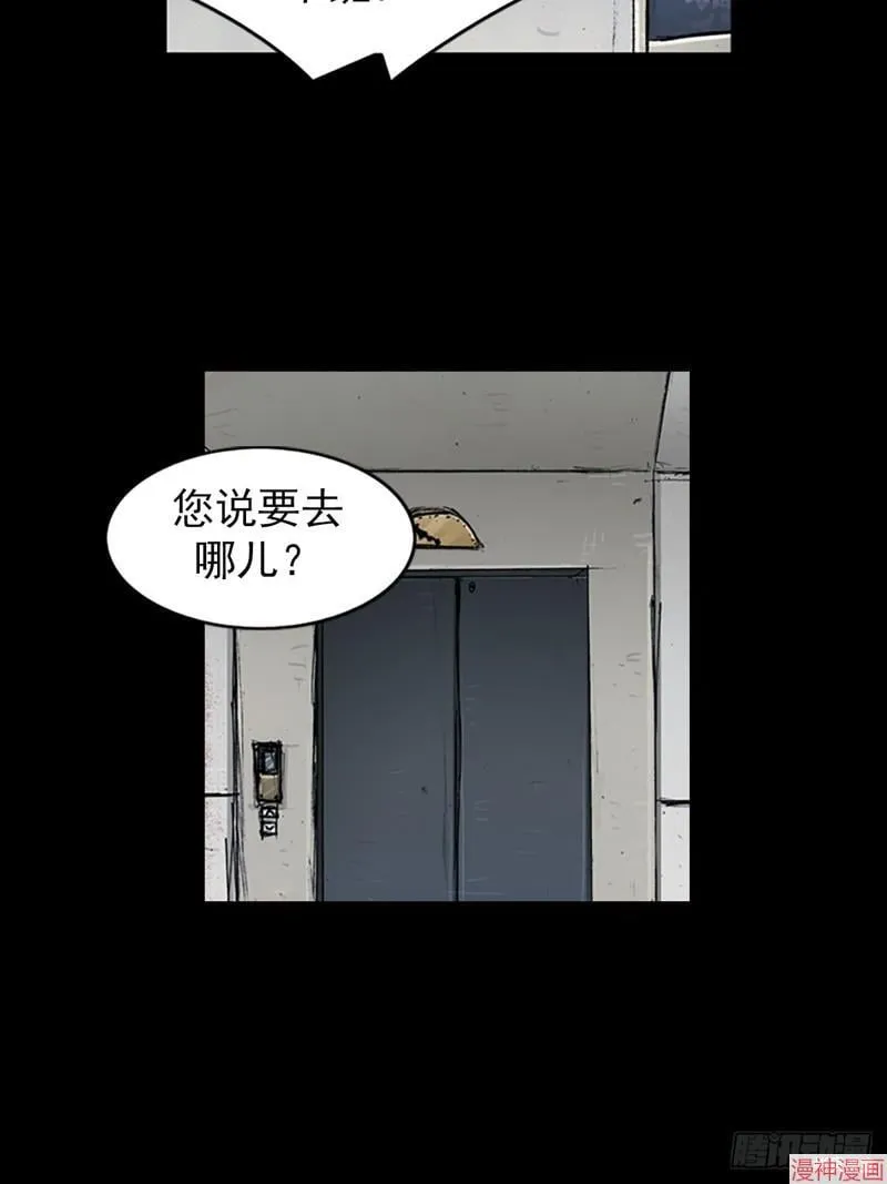第180话下 第30页
