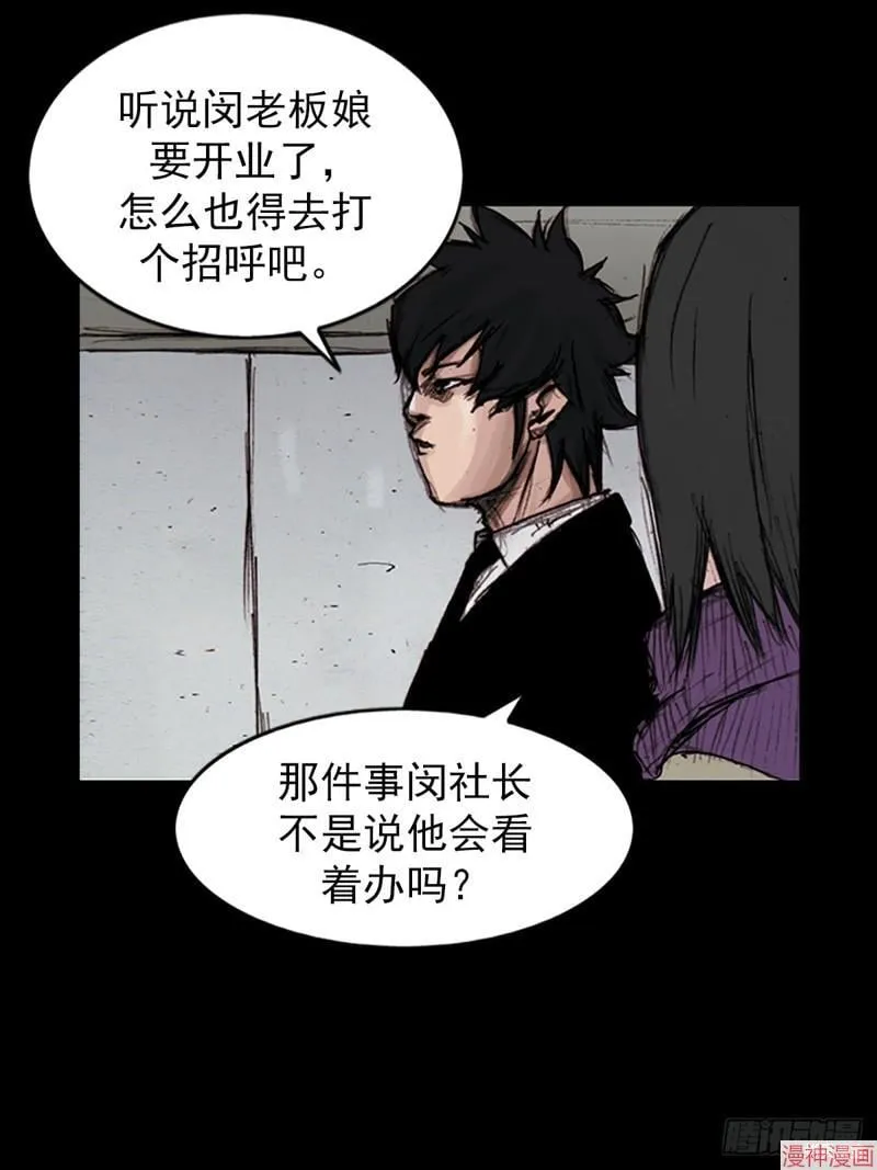 第180话下 第31页