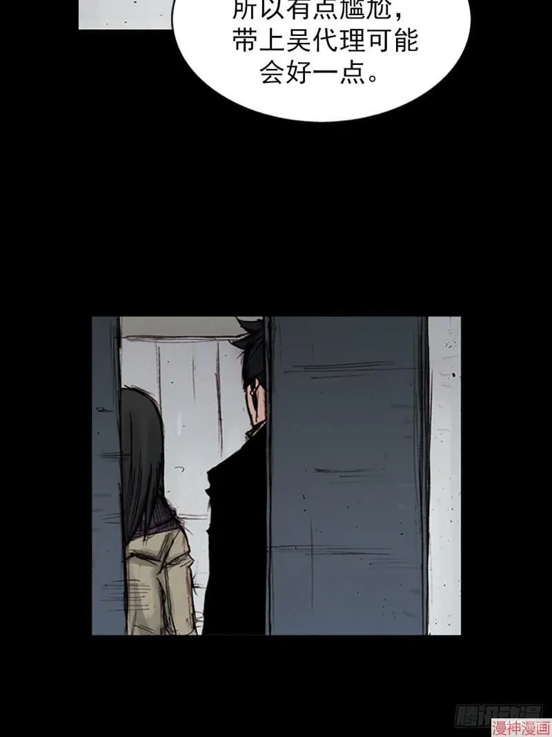 第180话下 第35页