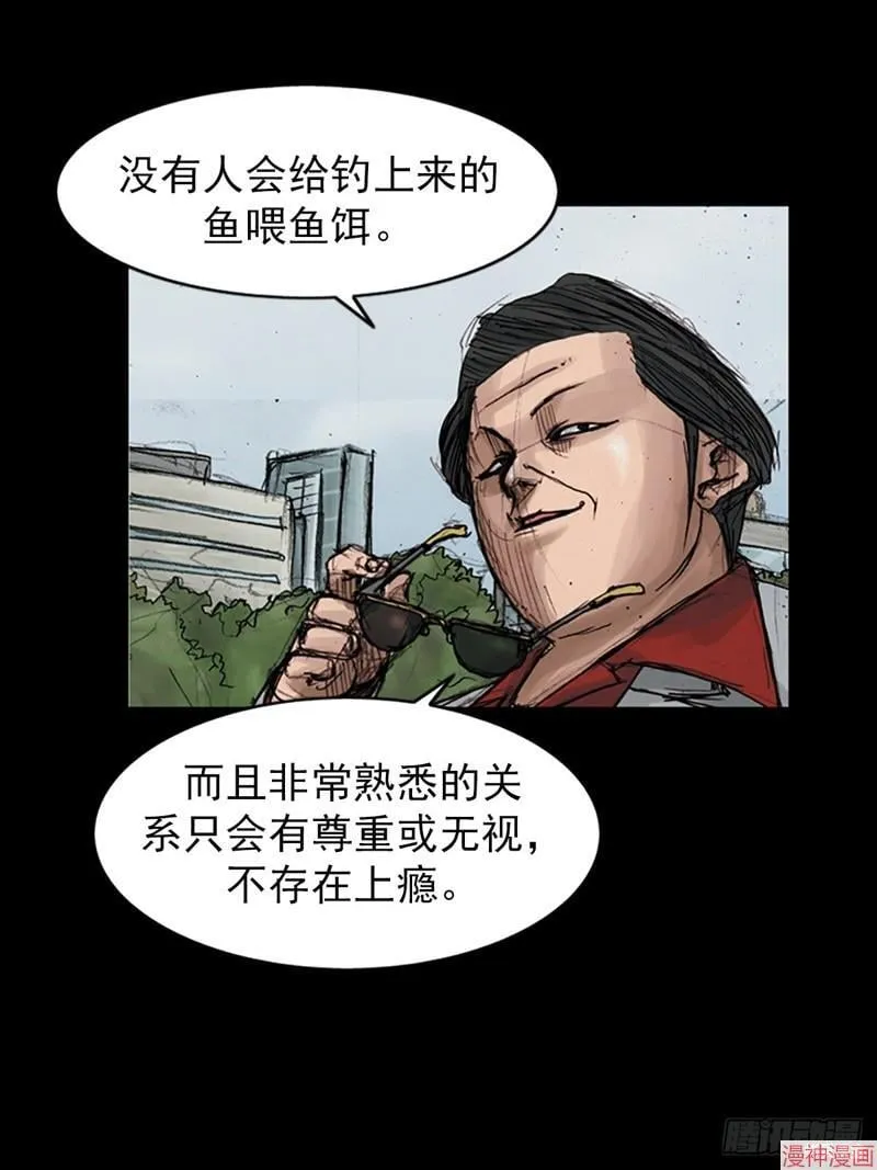 第181话上 第12页