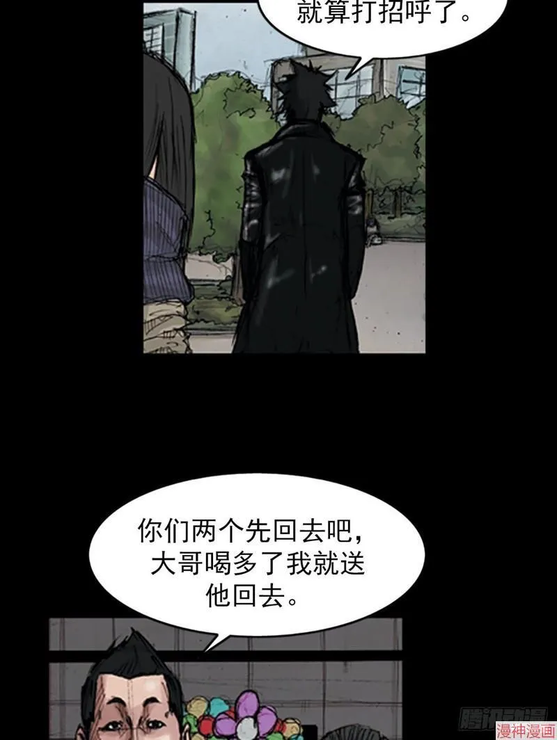 第181话上 第38页