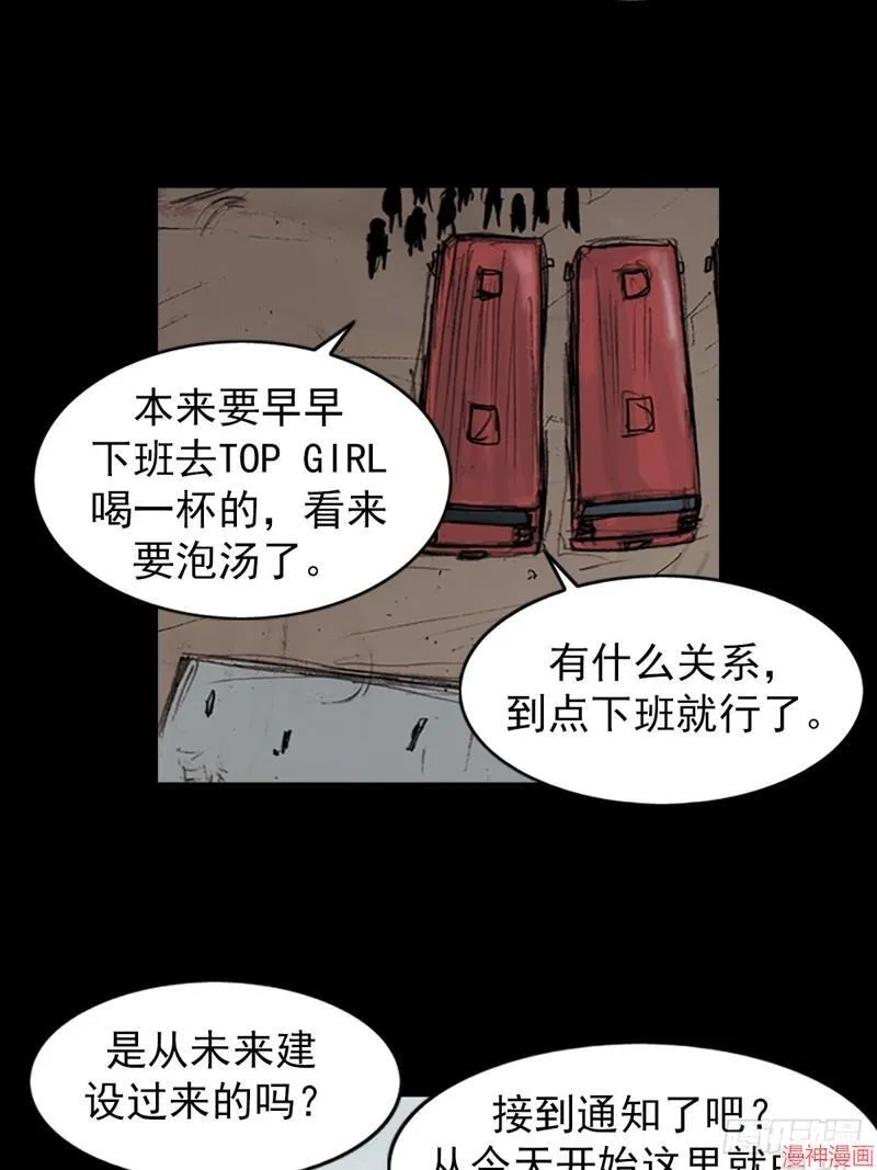 第181话下 第7页