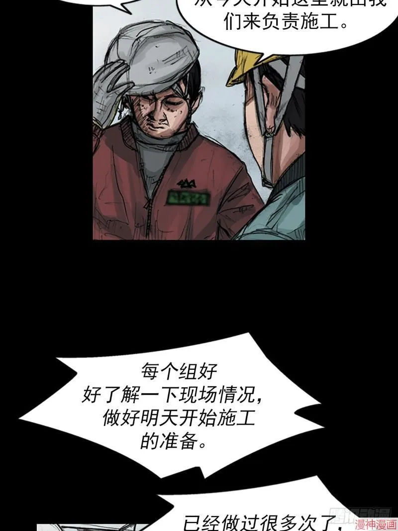 第181话下 第8页