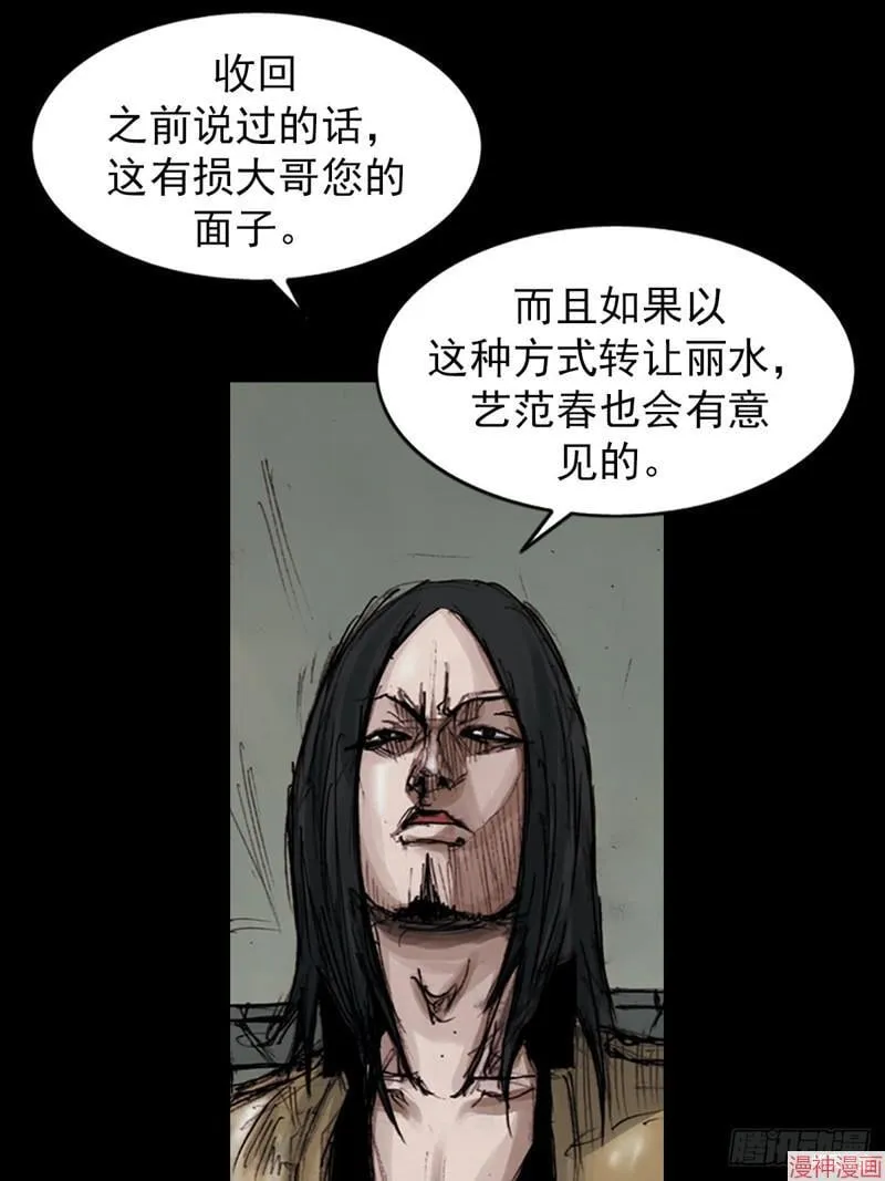 第182话上 第10页