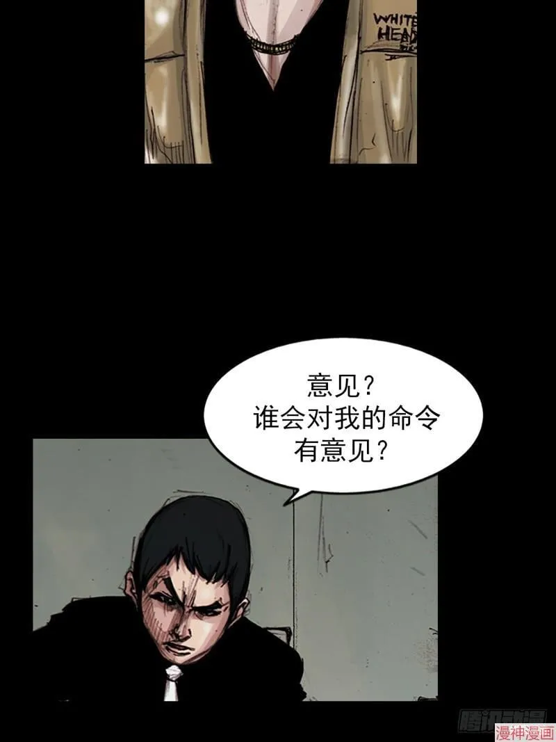 第182话上 第11页