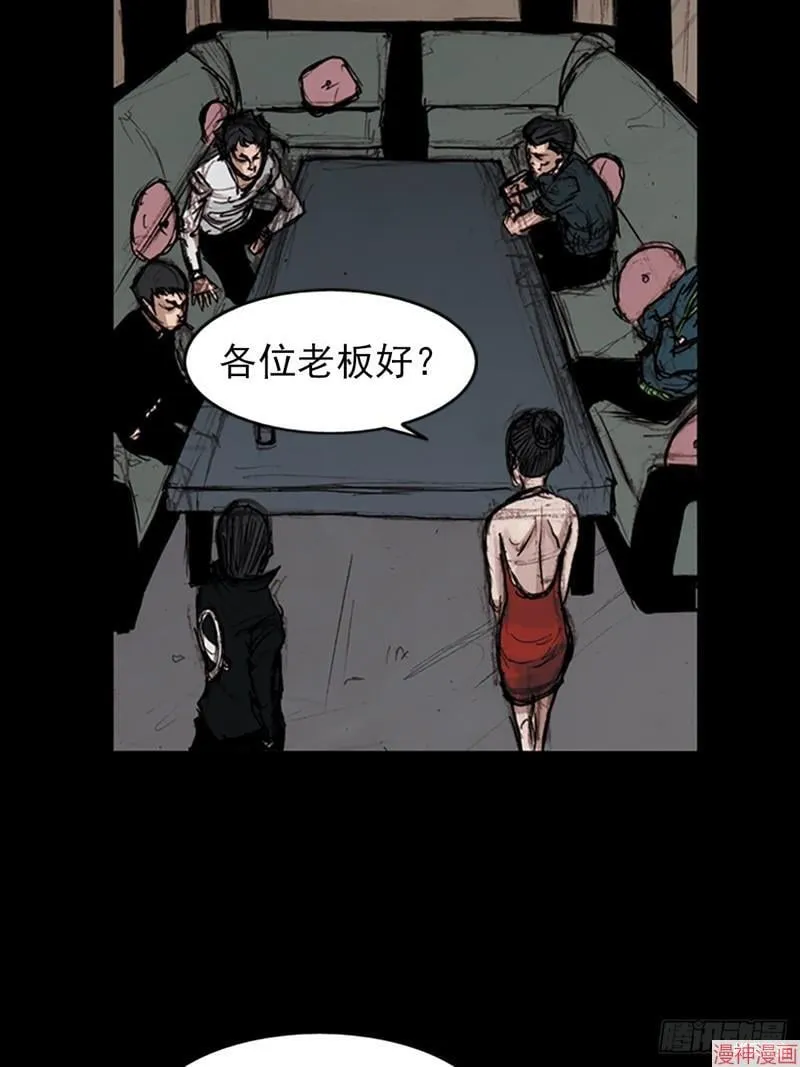 第182话上 第29页