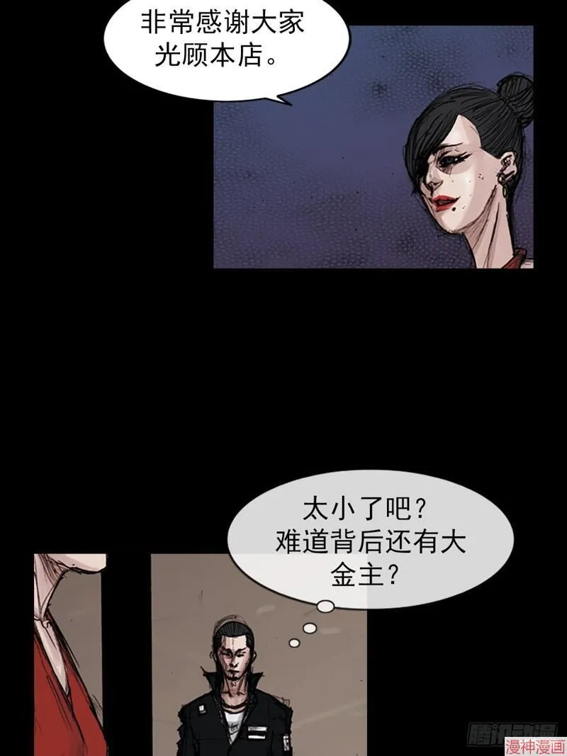 第182话上 第30页