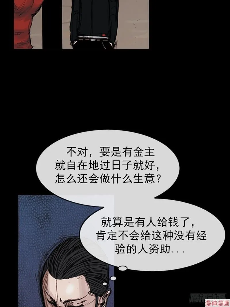 第182话上 第31页