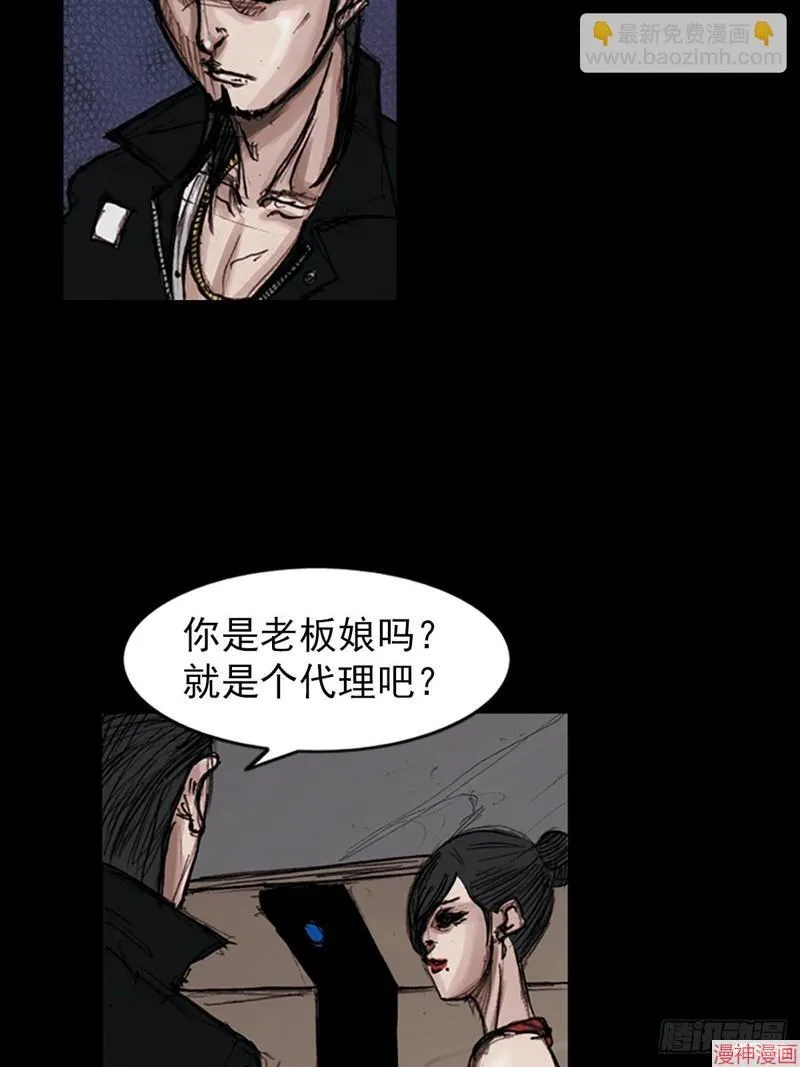 第182话上 第32页