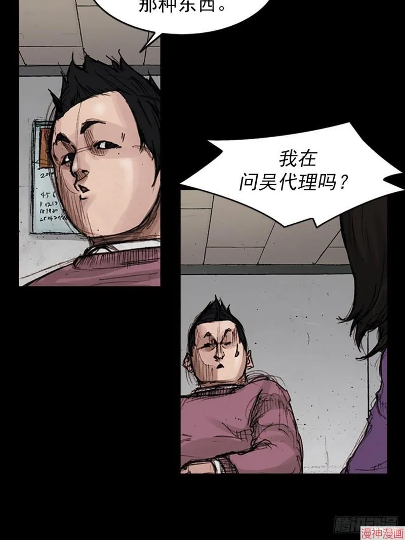 第183话下 第13页