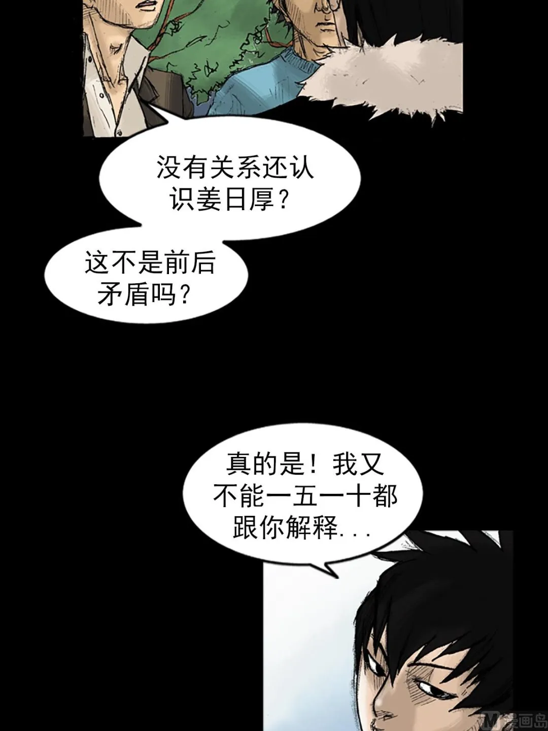 第33话上 第3页