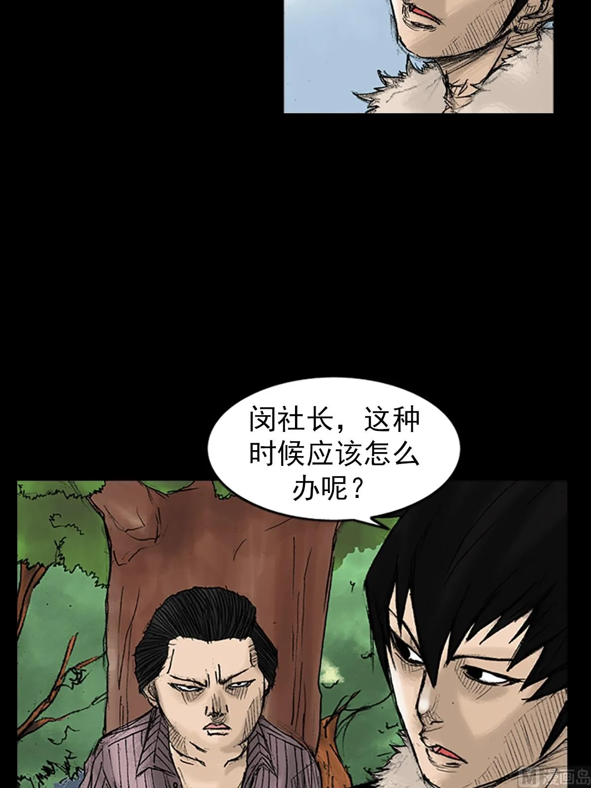 第33话上 第4页