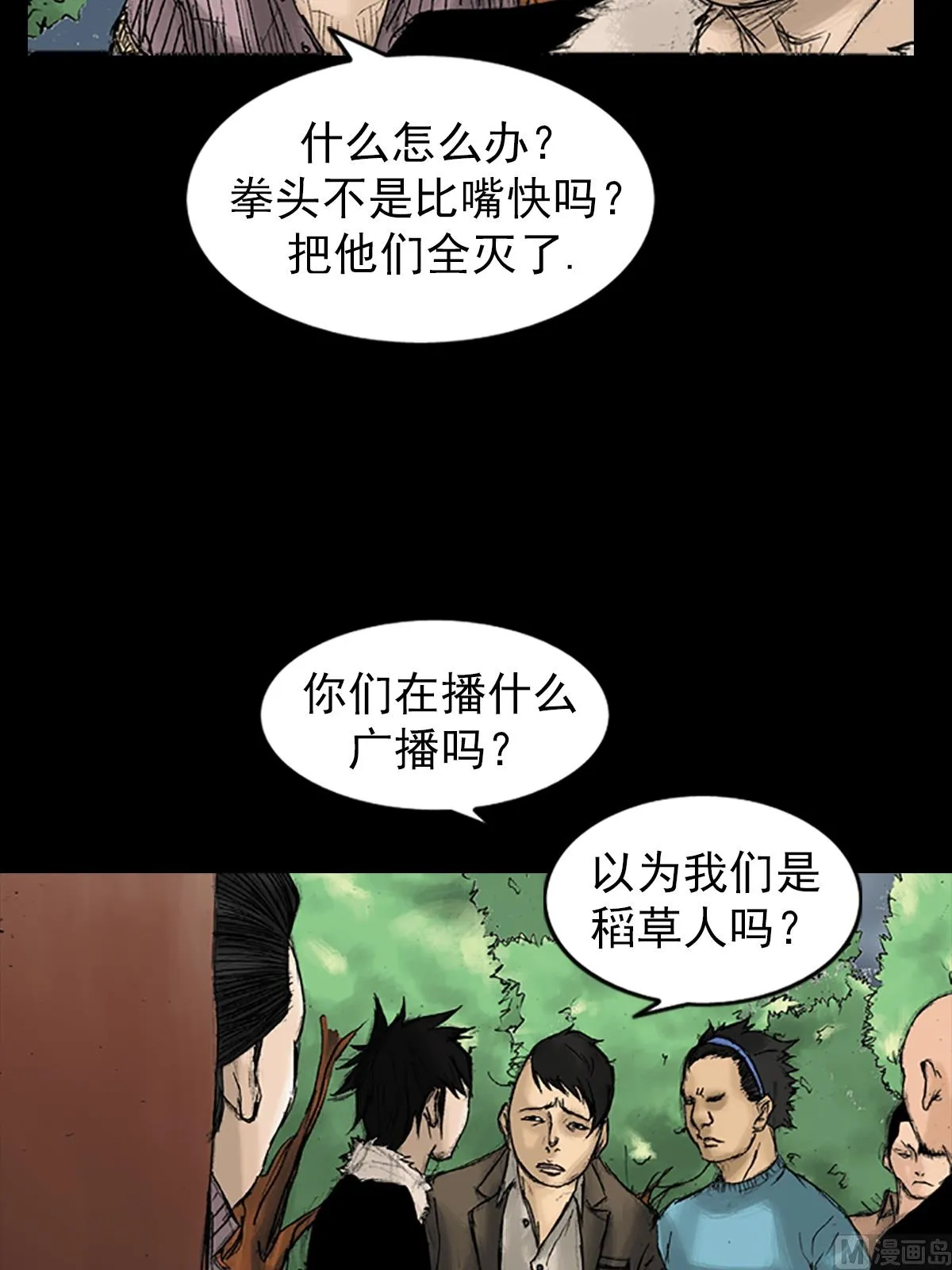 第33话上 第5页