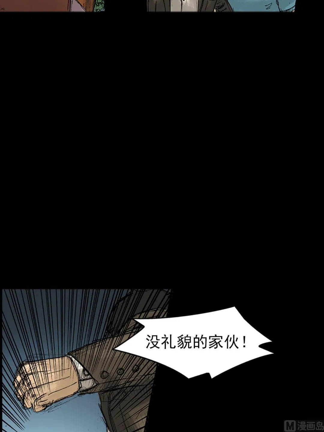 第33话上 第6页