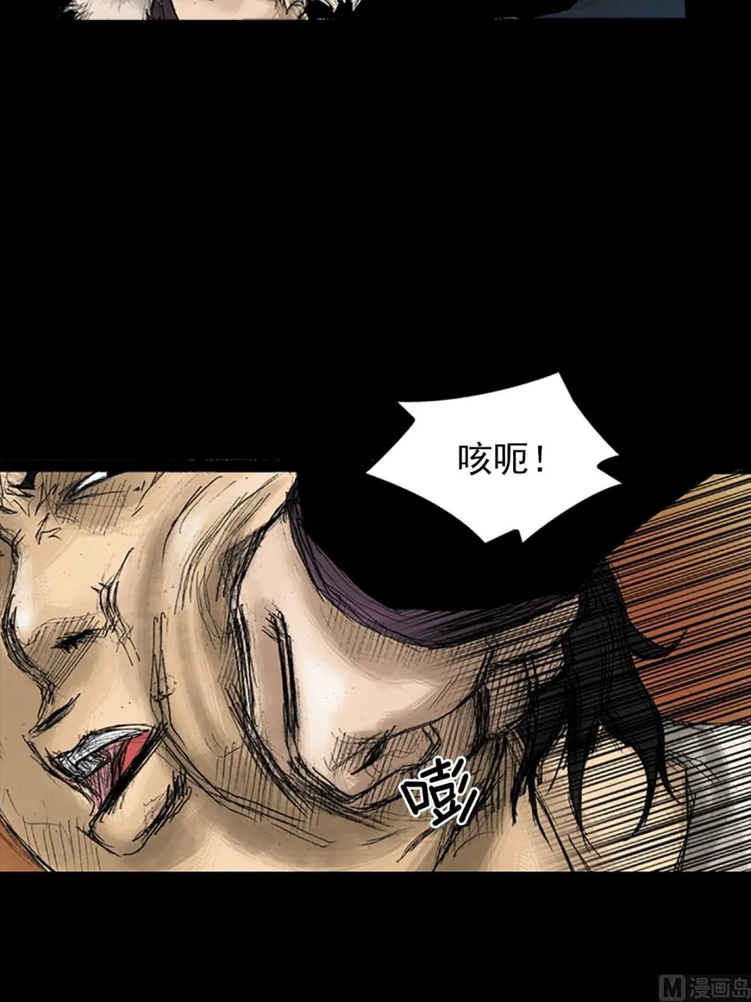 第33话上 第8页