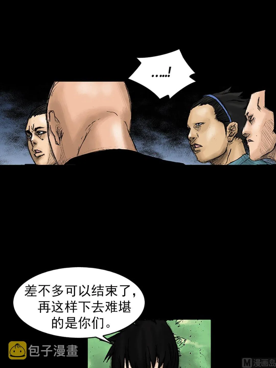 第33话上 第9页