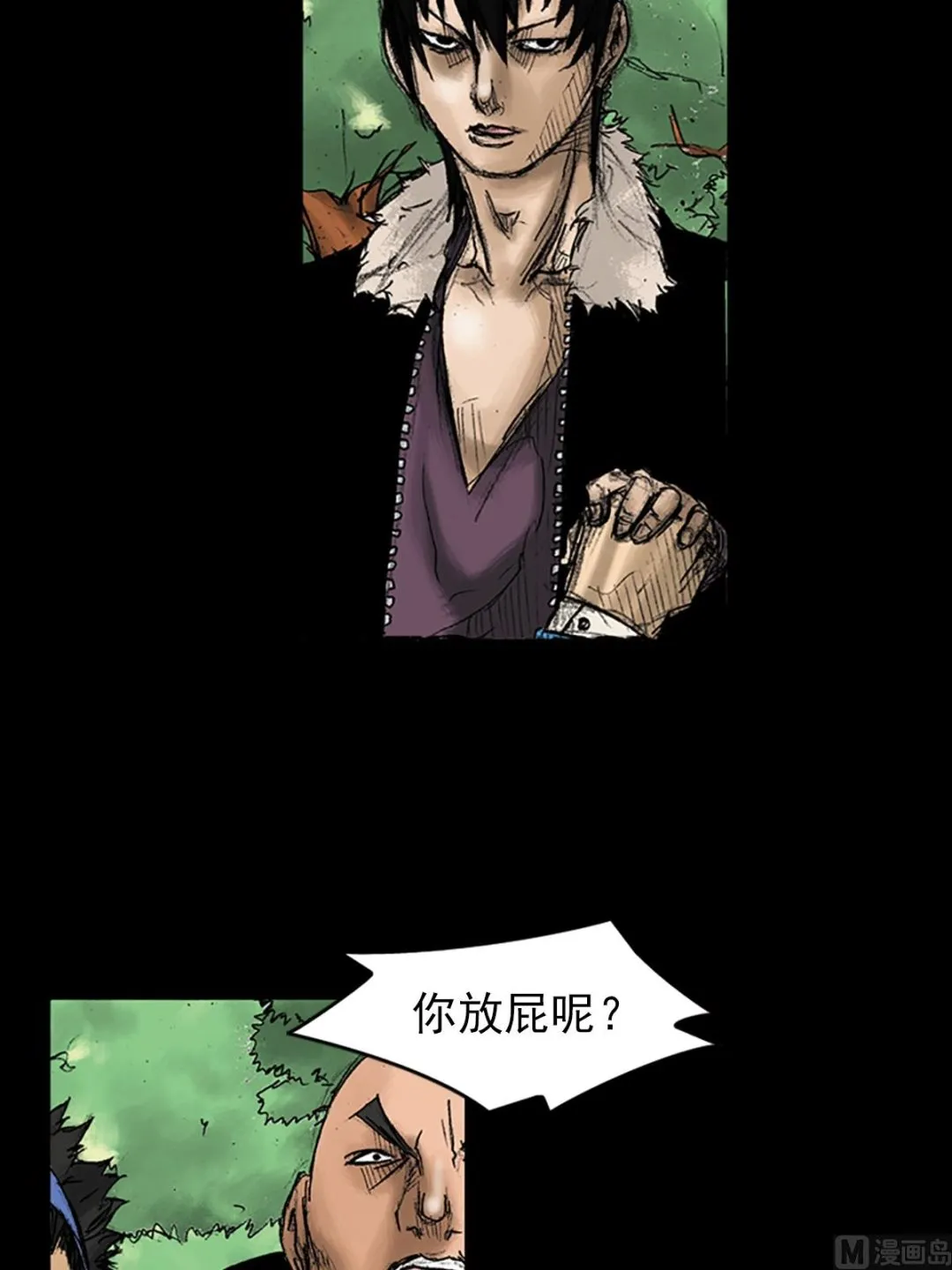 第33话上 第10页