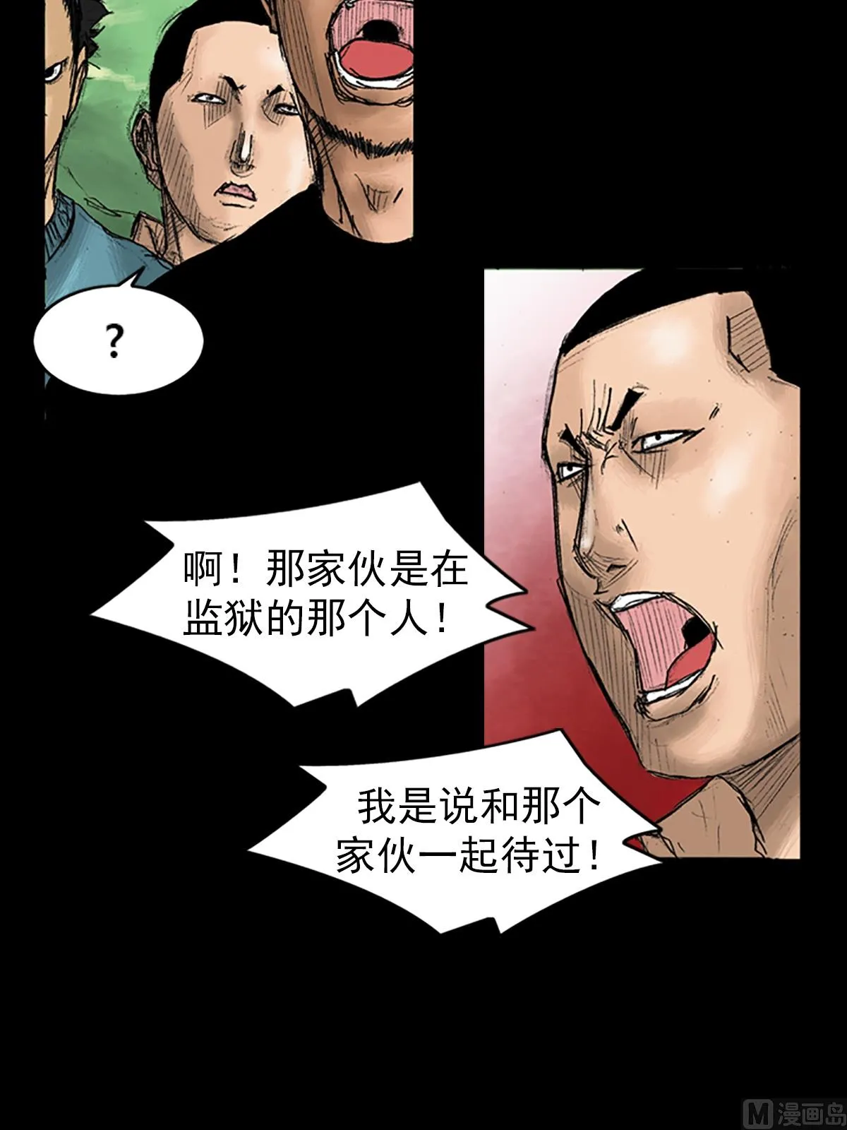第33话上 第11页