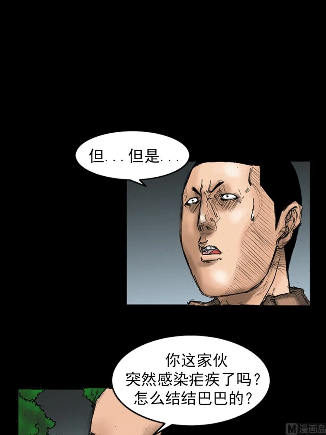第33话上 第14页