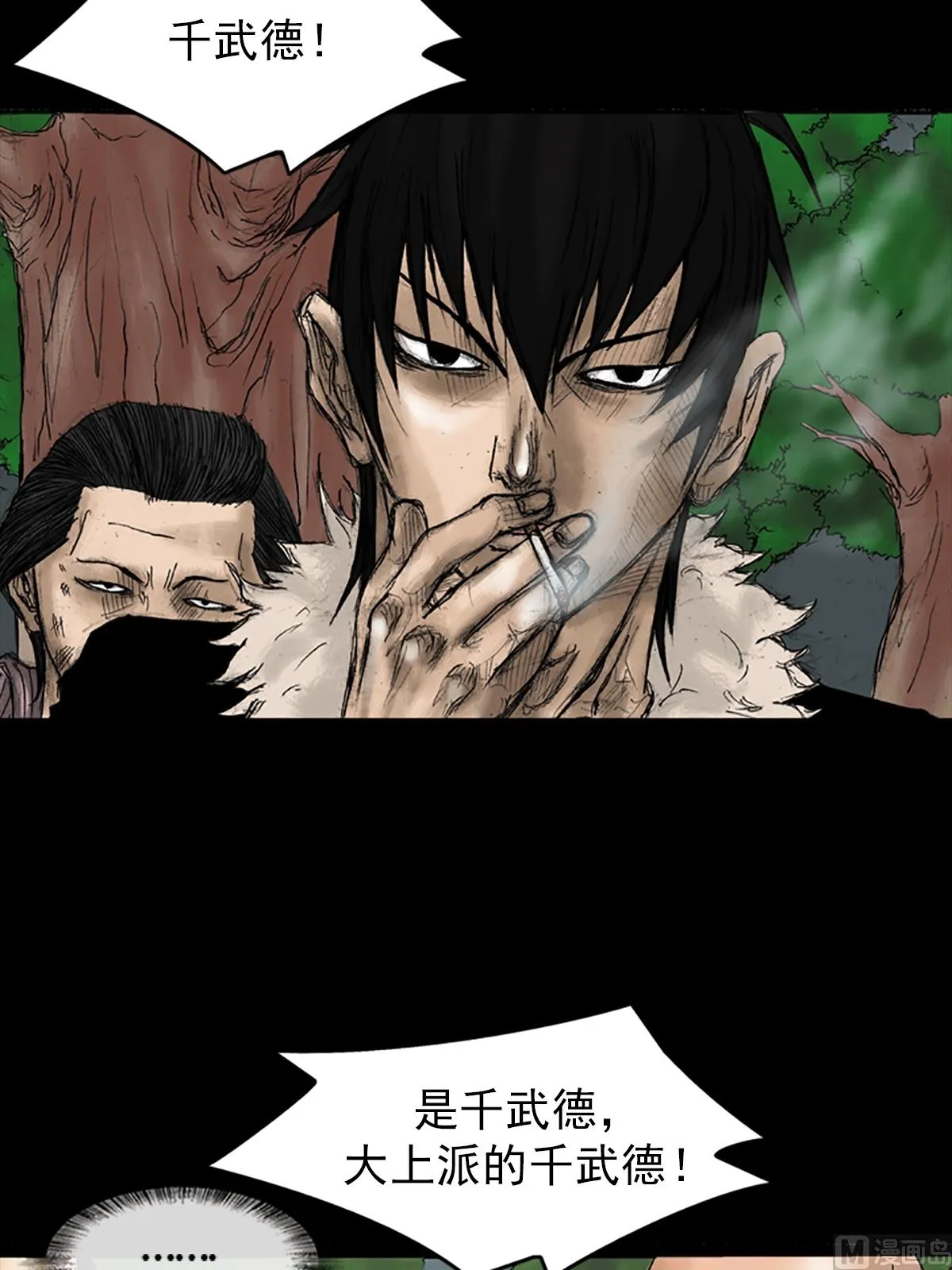第33话上 第16页