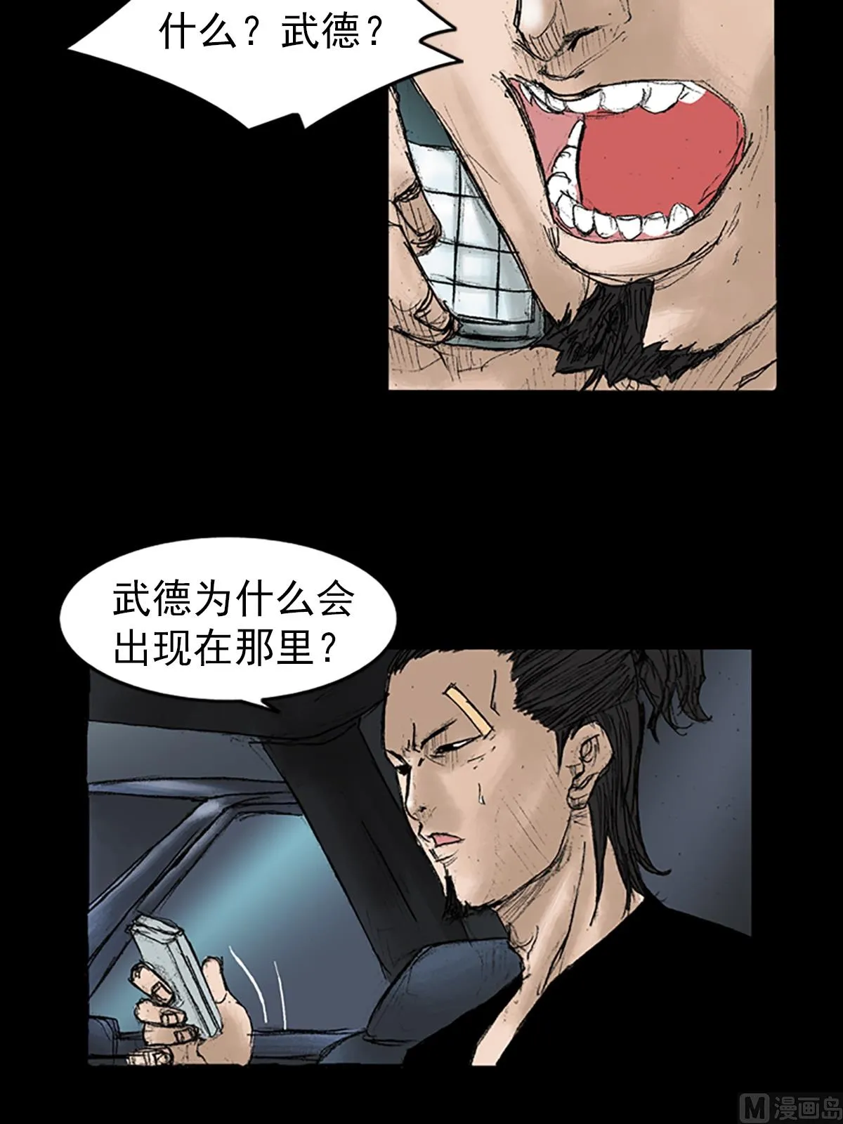 第33话上 第23页