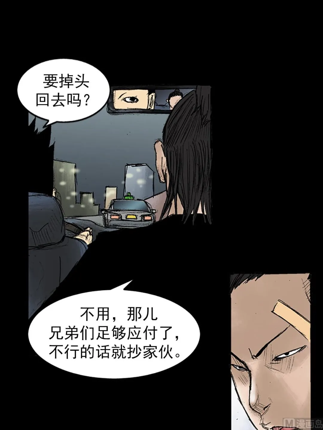 第33话上 第24页